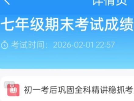 美而味之#考试#查分数 #一坨 #考试成绩 #脑子被抚平