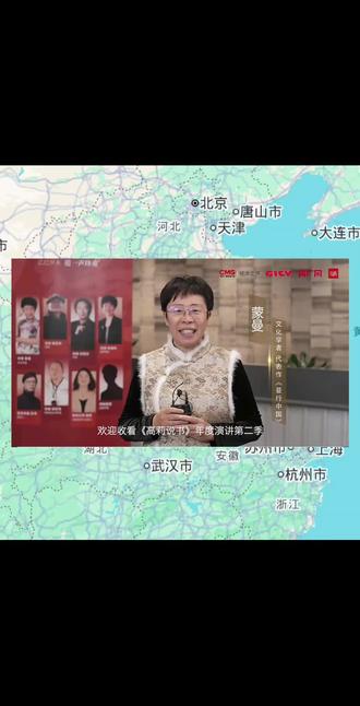 正本清源,蒙曼教授2月7号登录央媒演讲 #蒙曼 #理性 #唯物史观