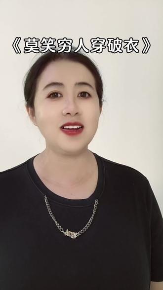 莫欺少年穷,三十年河东,三十年河西,情感共鸣,人生感悟 #创作者中心 #创作灵感