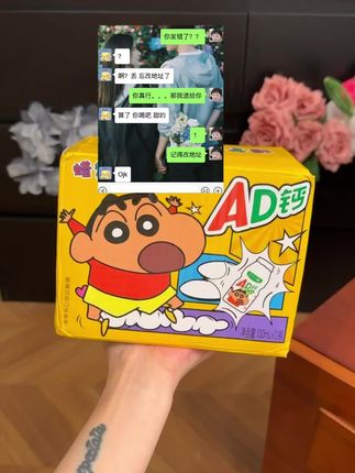 好消息:收到礼物了 坏消息:前任寄错了 #九点三十分我确认我喜欢夏淼淼 #前任 #ad钙奶 #礼物推荐