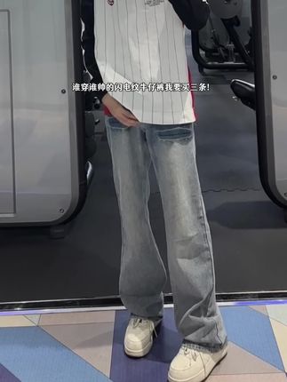 谁穿谁帅的闪电纹牛仔裤#男生穿搭日记 #牛仔裤搭配 #百搭裤子 #牛仔裤