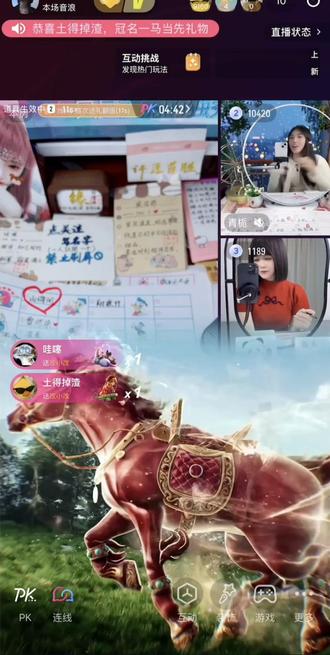 只有你能卸下我身上的傲慢#马年礼物特效 #马年新礼物 #一马当先礼物 #一骑红尘礼物 #马踏飞花