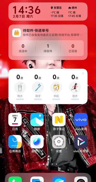 vivo 充电提示快捷指令教程