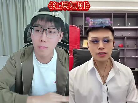 看短剧去红果。#陈泽 #红果短剧 #2026果子春节档 @陈泽-