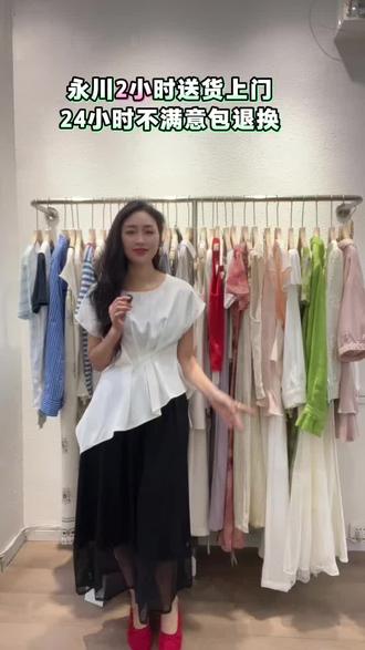 永川女装~同城2小时送货上门,24小时不满意包退换 #永川同城 #同城好店推荐 #今日穿搭 #夏日穿搭 #女装实体店