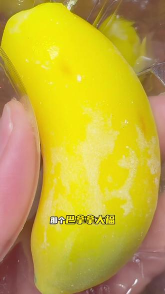 瑞幸巴拿拿大福真的好像香蕉🍌呀!#瑞幸#甜品控 #治愈系美食 #比会吃更惠吃 #瑞幸新品