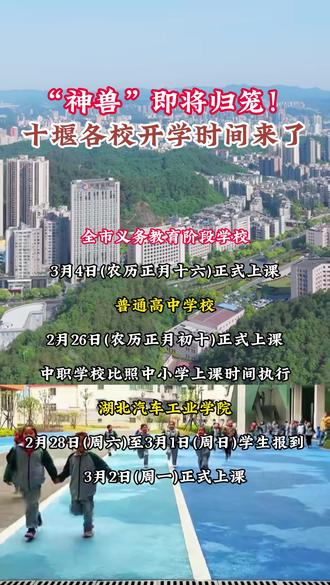 #开学 快开学了!到了这个时候就必须要问了:你的寒假作业写完了吗?#神兽归笼#寒假倒计时 #复课准备