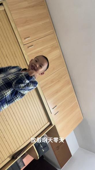 这里有小朋友想放假5天😂😂#小孩哥