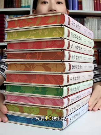 精装典藏带有三面精美刷边特装版,文学名家精品集超值福利价来了!#好书分享 #文学经典 #文学 #文学品读 #一本好书