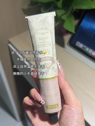 宝藏护手霜,用完滑溜溜的#护手霜