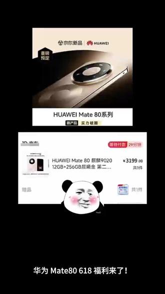 !A7BLMDVTfyM4UNu8! CA1565 #华为mate80购买攻略 #华为手机购买攻略 #618攻略