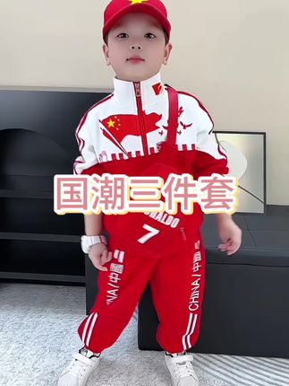 国庆节快到了,婆婆提前给儿子买了一套中国红运动三件套,又国潮又喜庆,儿子穿上喜欢的不得了#萌娃穿搭 #谁穿谁好看#宝妈推荐