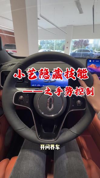 #问界隐藏技能大赏#智享车生活#问界M7 问界M7手势控制,屏幕一滑共享,全车一起看,方便快捷。