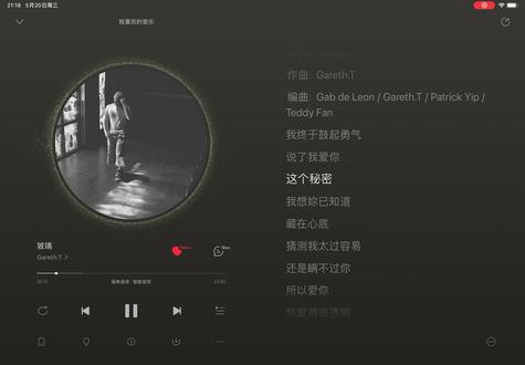 #玻璃 #汤令山 #Garetht #音乐分享
