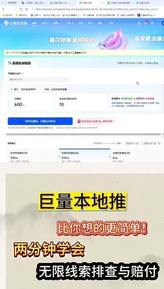 无效线索排查与赔付!#本地推 #实体商家 #投放