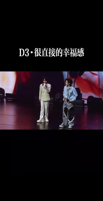 全场相伴,这份幸福感直击心底✨|D3 ❤️澳门演唱会Day3|郝熠然×云旗(官摄)
🍀暖心对话|舞台背后的幸福感
为呈现惊艳舞台付出诸多心力,
云旗坦言:
“这是一个过程,它也是一个小小礼物”。
过程里他满心期许,
暗自遐想大家收到这份心意时,
是否会心生惊喜、满怀欢喜。
台下此起彼伏的回应,
圆满契合内心的期盼。
肖肖笑着感慨,
他终于收到了自己想要的满意答案。
云旗温柔开口:“你们喜欢就好”。
置身满是陪伴的现场氛围中,
他由衷感慨:
“现场这么多人陪着我,是很直接的幸福感”✨
#郝熠然 #云旗 #澳门演唱会 #双向奔赴的爱意
