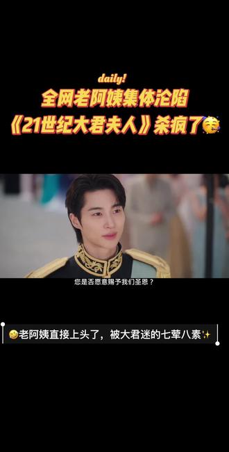 😎难怪全网老阿姨都在追!《21世纪大君夫人》,把老公的意义说透了:是兜底,是撑腰,是靠山,不是在你遇事时站在对面指责你。一个男人最大的魅力,是用稳定的情绪接住你的慌乱,用行动解决眼前的难题。人在低谷,要的是共情,不是大道理;要的是靠山,不是审判官🧐#21世纪大君夫人 #韩剧 #影视剧名场面 #强烈推荐