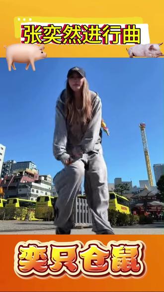 大家一起跳起来吧,张奕然进行曲帅的嘞@TF家族 让张奕然录单人cha#张奕然进行曲教程 #张奕然 #时代峰峻 #张奕然进行曲 #娱乐播报台