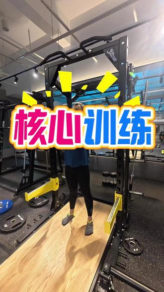 还不赶快试一试#跑步力量训练#核心力量训练方法 #跑步与力量结合 #科学训练#先跑再说