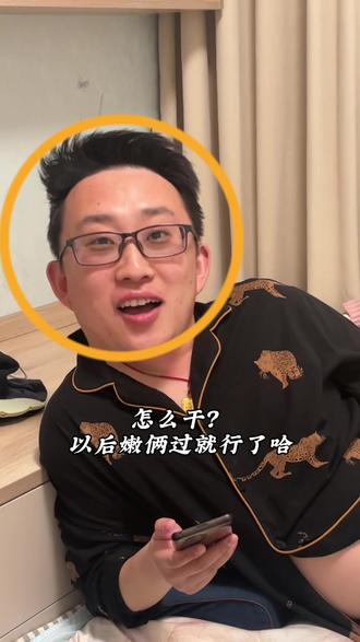 哄成胚胎了,快给豆包买上貂了#豆包 #买貂 #婚姻家庭 #抖音二创激励计划 #抖音vlog十亿流量扶持计划