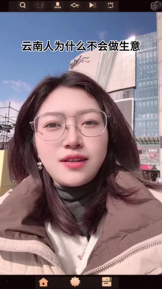 云南人为啥不喜欢做生意#昆明 #同城