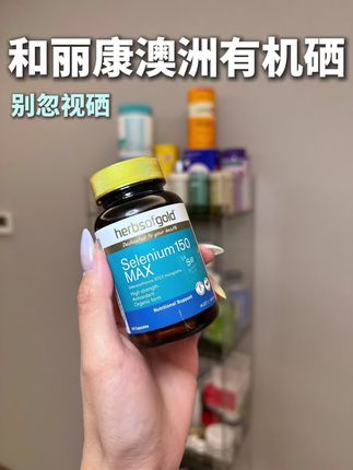 别焦虑!但别忽视硒的重要性!#硒 #和丽康 #和丽康有机硒 #女生必备