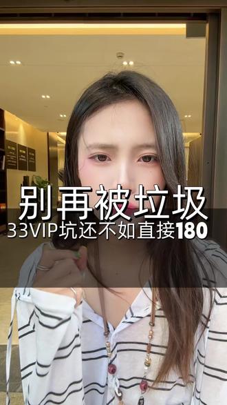 别在被迪士尼假33骗 #迪士尼33club #上海迪士尼vip快速通道 #上海迪士尼乐园 #上海 #高端定制