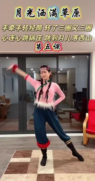 《月光洒满草原》第五课,海莉老师原创教学分解口令带练。#完整版 #学起来 #课堂实录视频剪辑