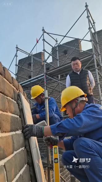 #即梦AI 接个大活#给长城贴瓷砖 #每个动作都是用汗水换来的