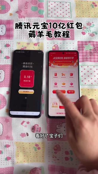 《何乐不为》腾讯元宝10亿红包怎么参与 腾讯元宝app下载教程 腾讯元宝so入口 元宝app是一个什么软件 腾讯元宝app安卓下载教程 腾讯元宝苹果下载教程#腾讯元宝 #腾讯元宝app #腾讯元宝ai #腾讯元宝10亿红包 #真实生活分享计划