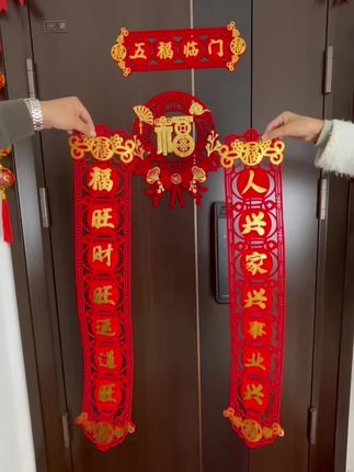 乔迁新居磁吸对联 #乔迁新居磁吸对联#磁吸对联 #新家入住 #乔迁之喜 #好物分享🔥
