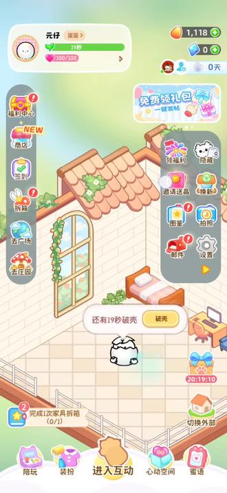 养宠第二期,未完待续。#电子宠物养成大计