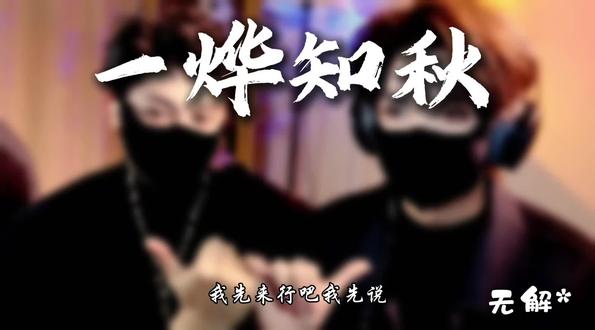 我们会一直走下去!#听潮阁二创 #听潮阁01 #听潮阁枫烨#一烨知秋