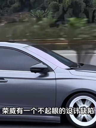 困扰咱们荣威车主们的问题终于车解决了,爱车行驶噪音大,车里容易进灰尘。直接安装上全车密封条,提升车辆密封条提高密封性,提升爱车行驶质感!#荣威#密封条 #汽车隔音密封条 #汽车用品 #车品