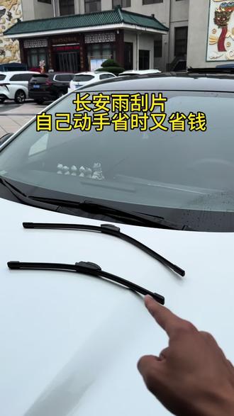 学会自己更换雨刮片省时又省钱,还没换过的赶紧学起来吧。