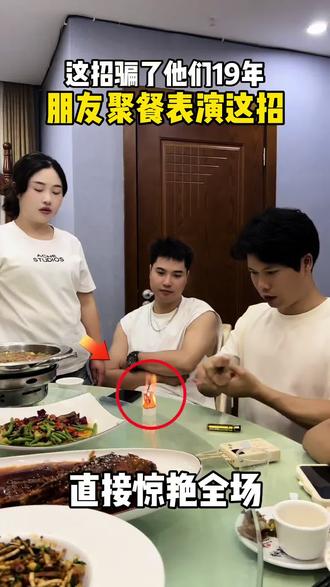 有趣又神奇的飞天纸魔术教学来了!#魔术 #魔术教学