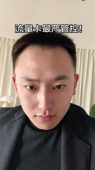 天塌了!四大运营商联合竞合,后续大流量卡应该何去何从?#流量卡 #移动 #联通 #电信 #广电