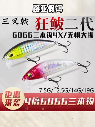 狂鲅二代米诺缓沉颤沉远投沉水米诺不跑偏海钓淡水翘嘴鳜鱼饵#路亚假饵 #路亚 #路亚翘嘴 #路亚鳜鱼 #路亚鲈鱼