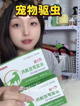 寄生虫高发季,养宠家长要做好预防了,别让宠物把跳骚带回家了#科学养宠攻略 #猫狗驱虫 #狗狗驱虫 #萌宠好物 #萌宠好物分享