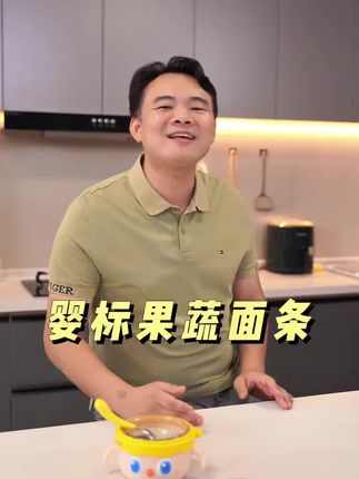 #七个月宝宝 就可以吃面条来锻炼咀嚼了,#小鹿蓝蓝 这个婴标面到手36袋,还强化了钙铁锌#宝宝面条