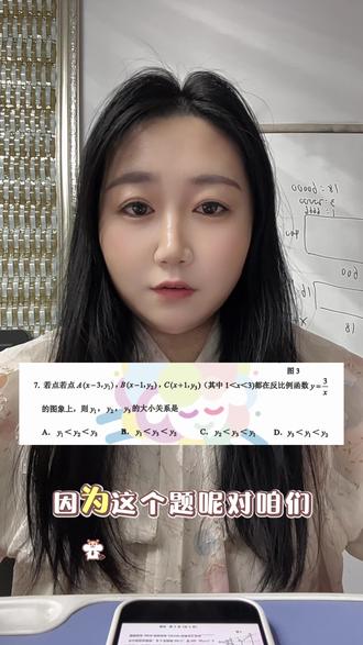 鄂尔多斯二模数学试卷分析 #内蒙中考 #兴和县 #乌兰察布 #初中数学 #教培人