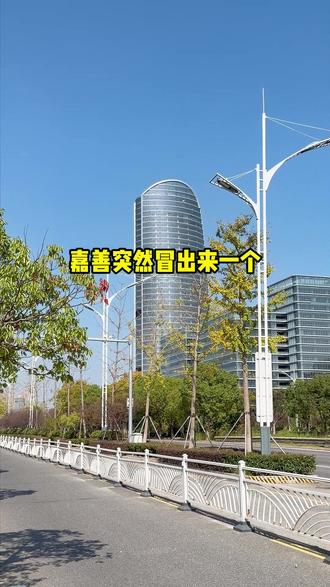 嘉善突然冒出来一个谢老板服装工厂店#嘉兴#嘉善#谢老板服装工厂店#同城好店推荐