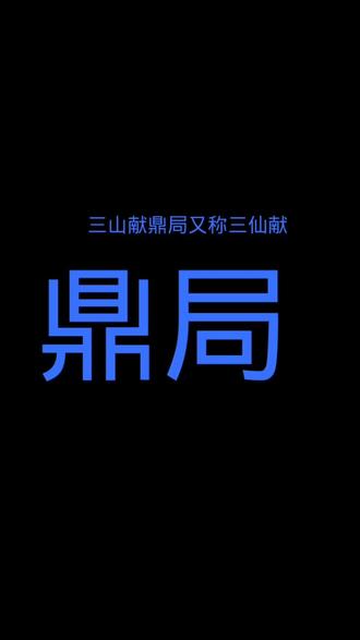 99%都不知道的布局! #反诈宣传 #反诈