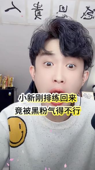 #小新#直播录屏分享