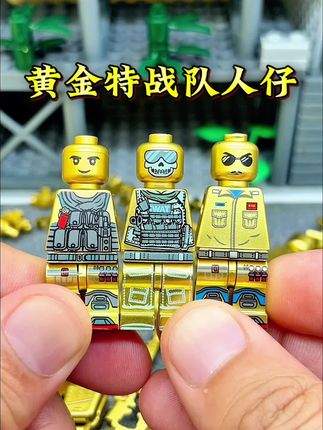 黄金特战队人仔 一套帅气的黄金特战队人仔,全套战术装备还有武器,帅不帅#猎奇 #积木玩具 #积木人仔#军事爱好者#男孩玩具
