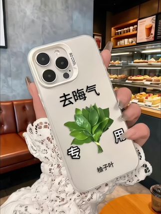 #用一个手机壳展示我的精神状态 #这个手机壳真的长在我心巴上了 #是时候安排一下了 #快分享给你的好友
