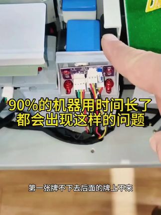 全自动麻将机配件四口机看牌光控 如果第一张牌不下去,后面的牌上不来,其实就是这个小光控坏掉了,我们可以换上这款通用的光控,换也非常简单,推荐!#麻将机光控 #麻将机故障维修大全 #麻将机维修 #麻将机配件#麻将 棋牌室好物分享麻将机好物分享好物分享