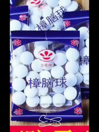 老牌樟老丸 老牌樟脑丸,防虫小卫士,为您的衣物、织物构筑坚固防护屏障,让蛀虫无处遁形。