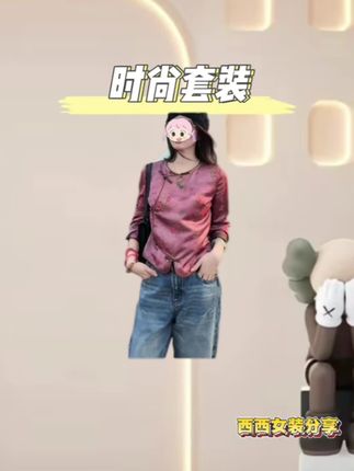 2025秋季新款新中式时尚洋气复古中国风气质两件套L11155#新中式套装裙穿搭指南 #时尚气质套装穿搭 #洋气减龄套装推荐 #高级感穿搭 #新中式上衣 @DOU+小助手