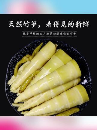 山椒脆笋解馋小零食泡椒竹笋开袋即食新鲜嫩笋尖好吃的零食推荐#零食推荐 #脆笋#泡椒笋尖